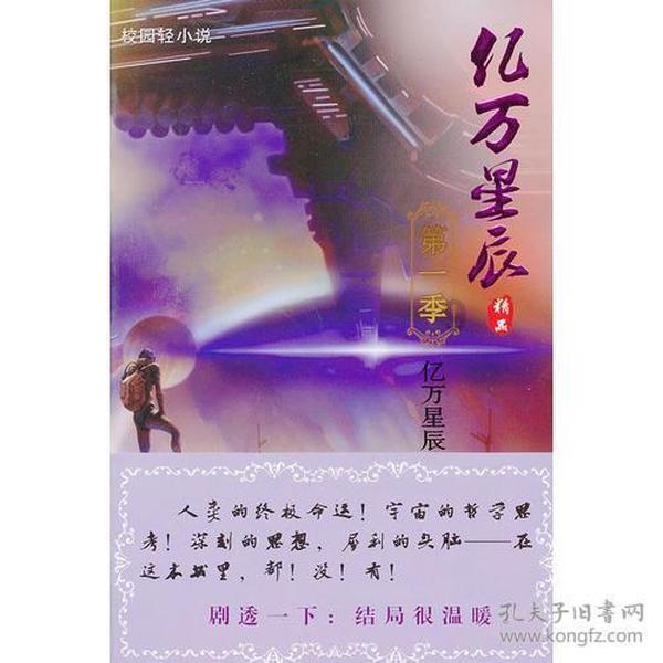 月光影视